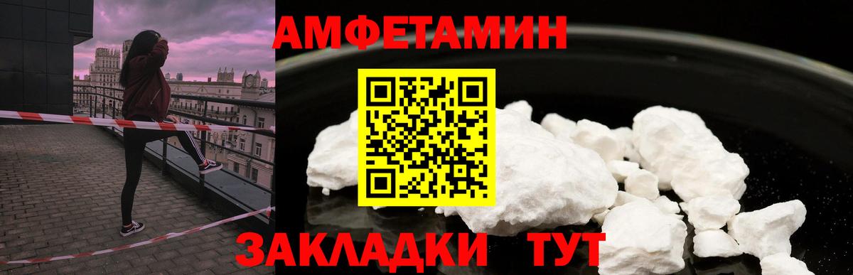 Амфетамин  АМФ  Лениногорск  Вход с VPN  АМФ 97% 