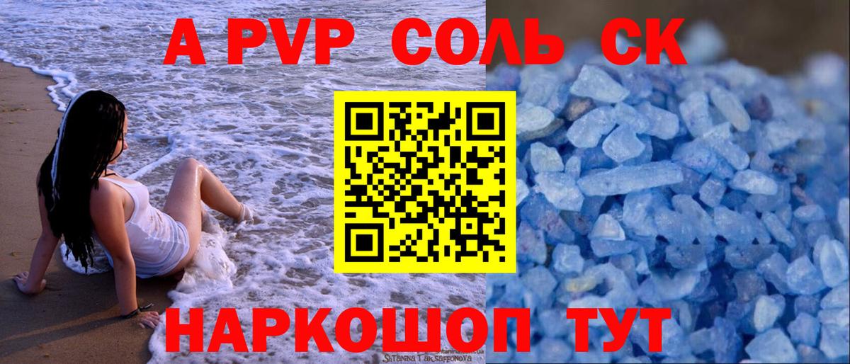 Alpha PVP СК КРИС  Вход с VPN  даркнет сайт  Лениногорск 