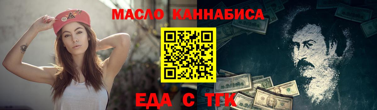 Лениногорск  Еда ТГК марихуана  Вход с VPN 