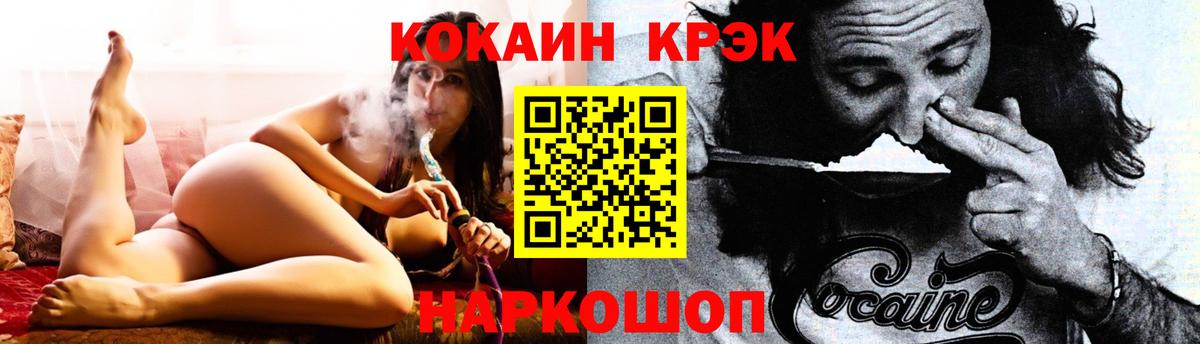 Лениногорск  КОКАИН 99%  COCAIN Перу  Вход с VPN 