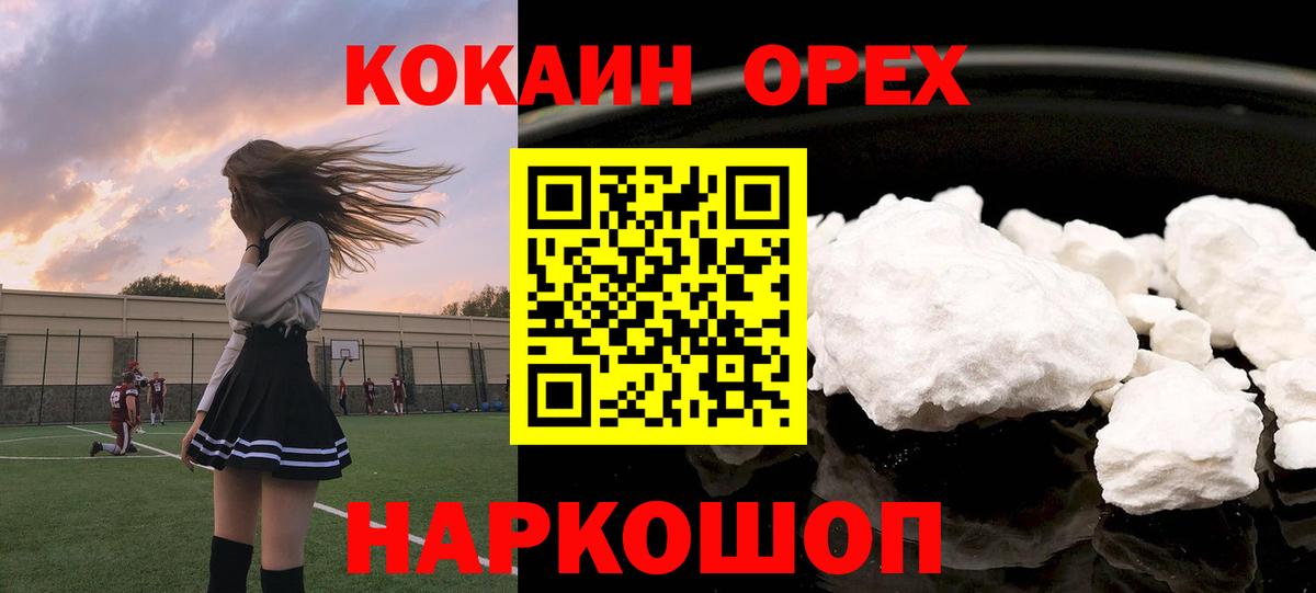 Cocaine 98% Лениногорск