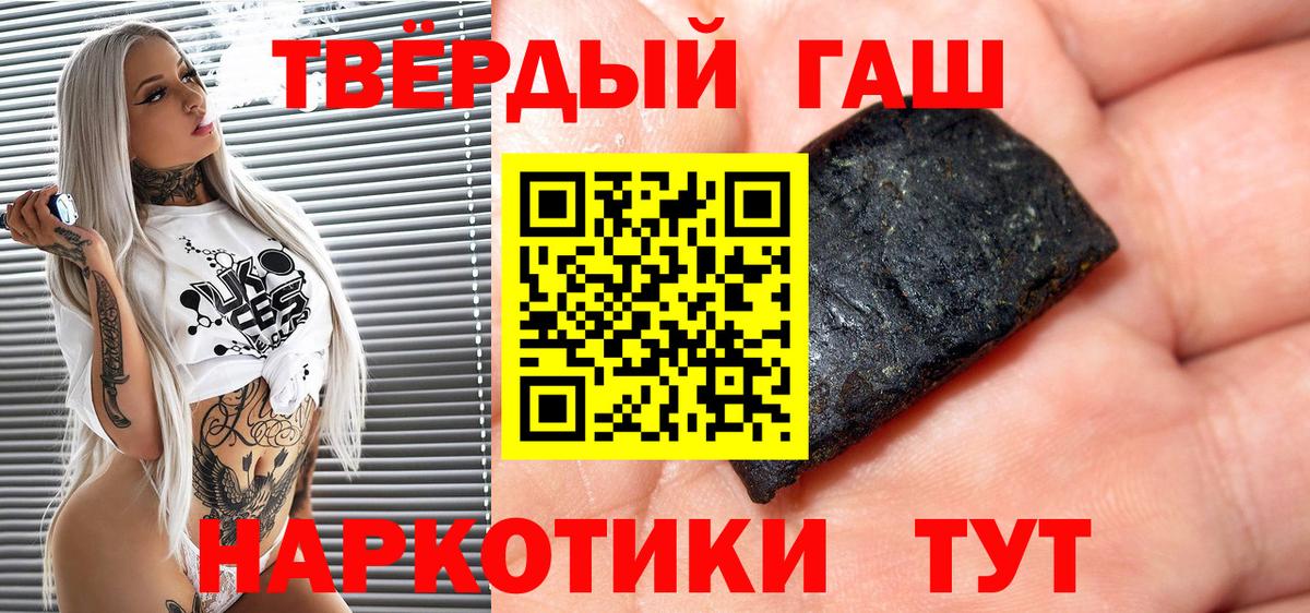 Лениногорск  ГАШ гарик  ГАШ hashish  Вход с VPN 