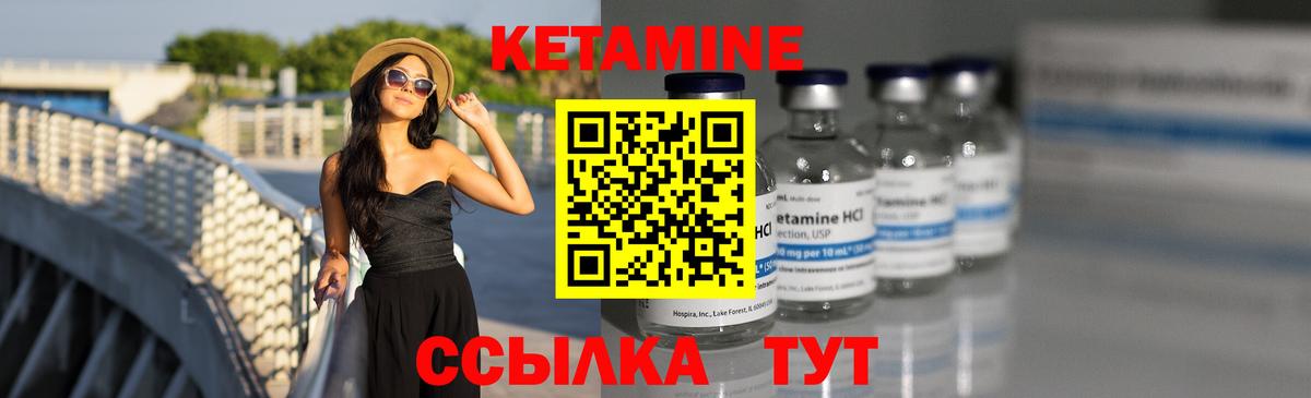 Лениногорск  Кетамин VHQ  Вход с VPN 