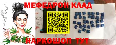 меф Ирбит