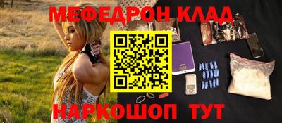 меф Ирбит