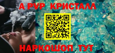 ALPHA PVP Ипатово