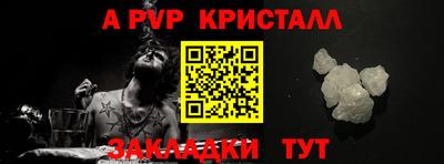 ALPHA PVP Ипатово