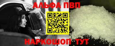 ALPHA PVP Ипатово