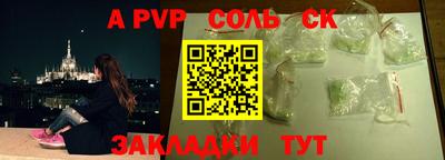 ALPHA PVP Ипатово