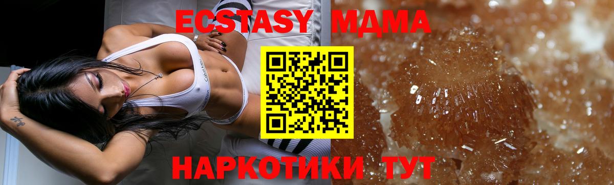 МДМА VHQ  Вход с VPN  МДМА  Лениногорск 
