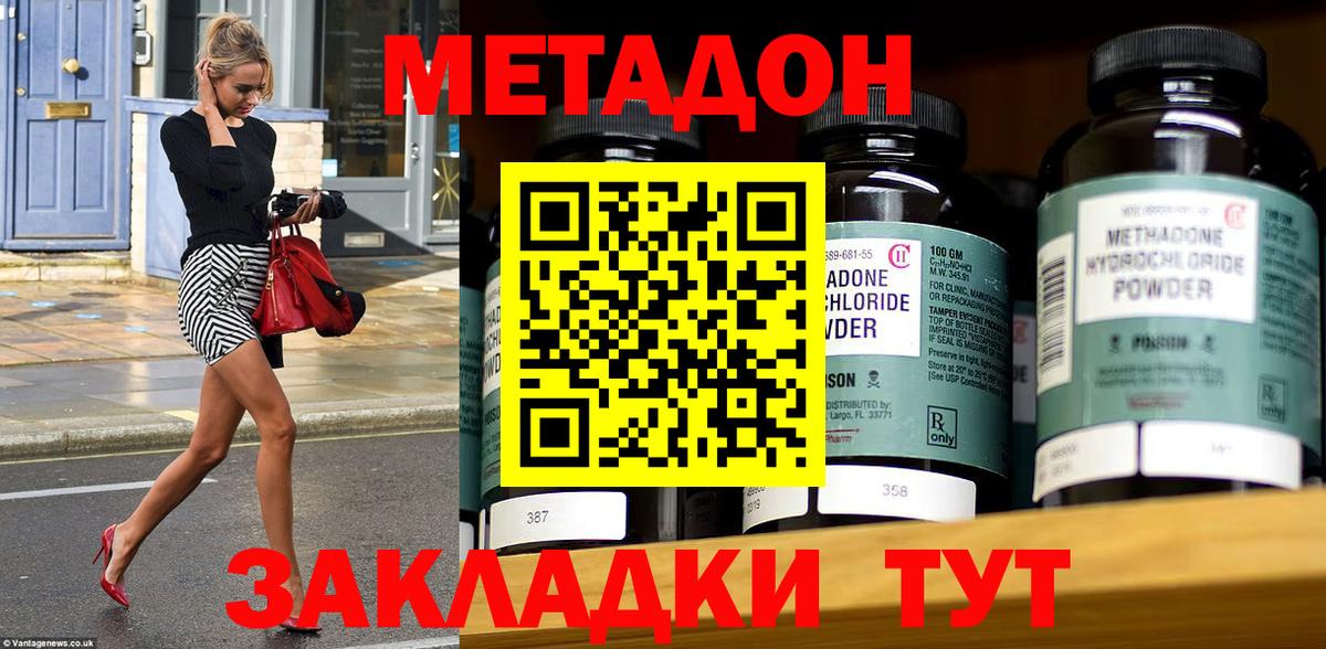 МЕТАДОН мёд  Вход с VPN  Лениногорск  МЕТАДОН белоснежный 