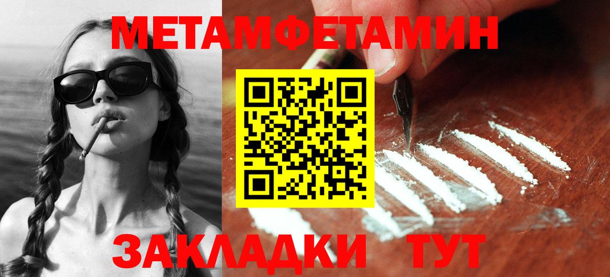 Метамфетамин мет Лениногорск