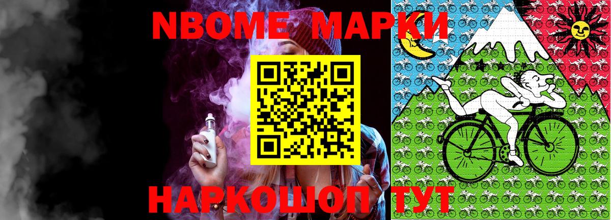 Лениногорск  Марки NBOMe 1,5мг  Наркотические марки  Вход с VPN 