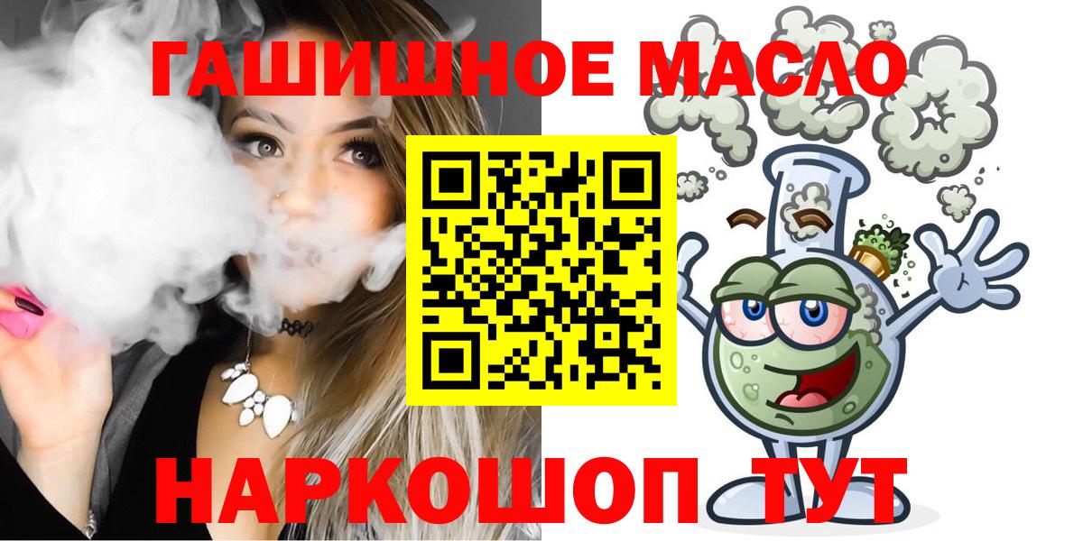 Дистиллят ТГК гашишное масло Лениногорск
