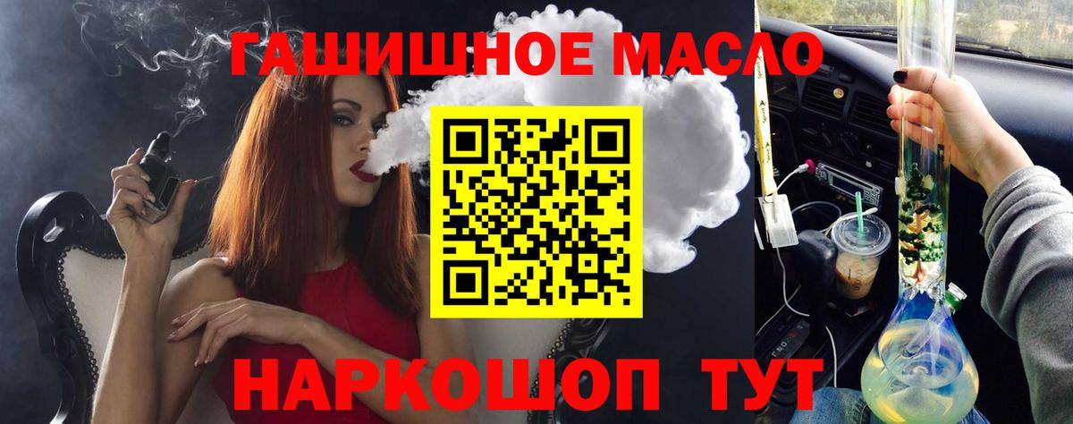 Лениногорск  ТГК THC oil  МЕГА ТОР  Вход с VPN  Дистиллят ТГК вейп 