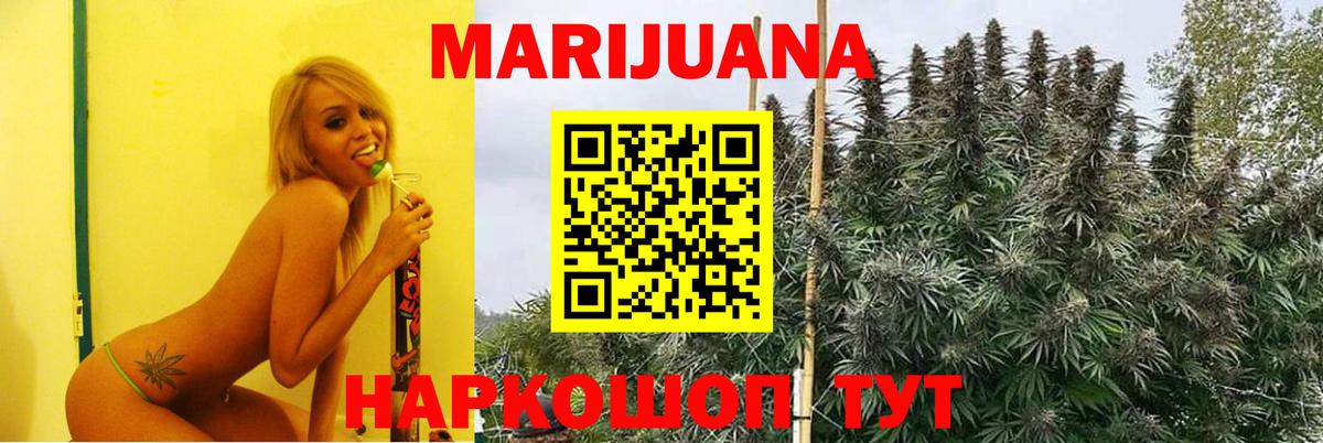 Канабис индика Лениногорск